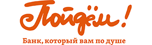Пойдем!